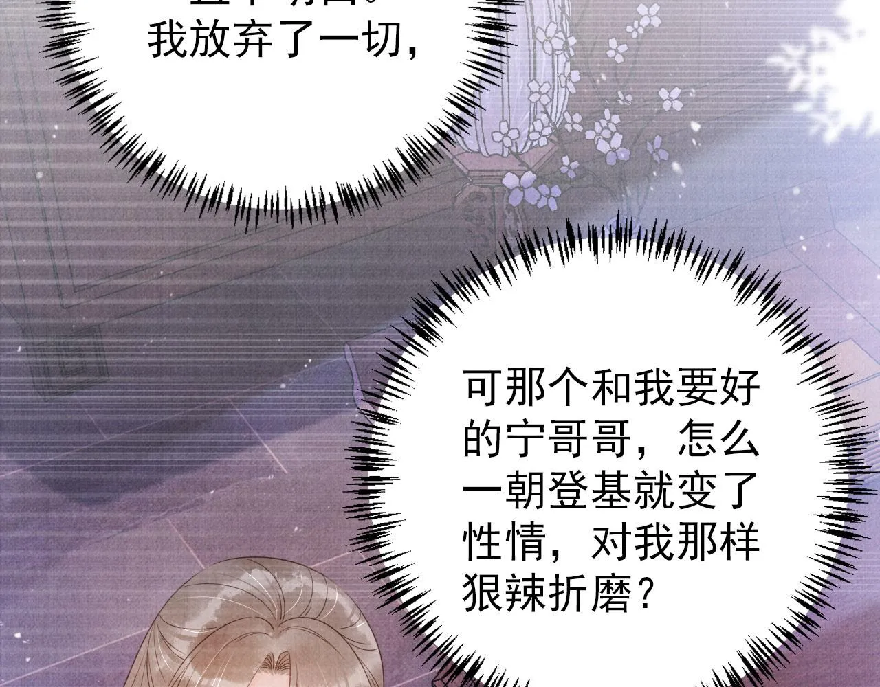 第140话 我要你活着 第56页