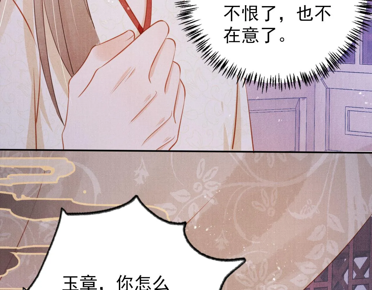 第140话 我要你活着 第61页