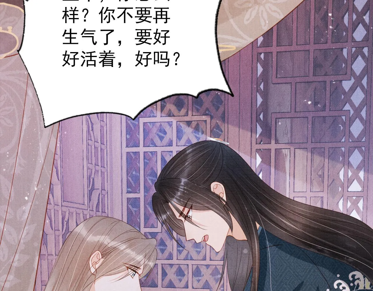 第140话 我要你活着 第62页