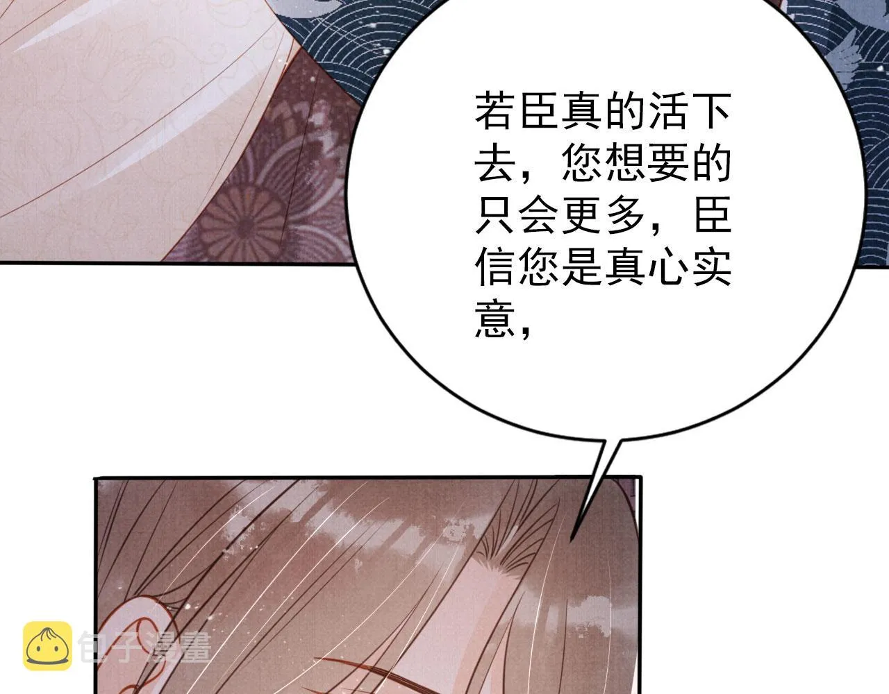 第140话 我要你活着 第64页