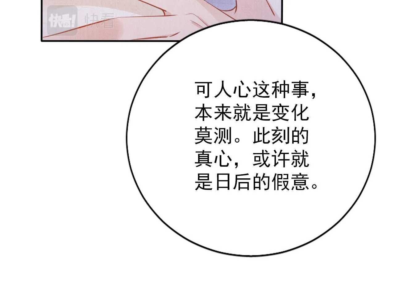 第140话 我要你活着 第66页