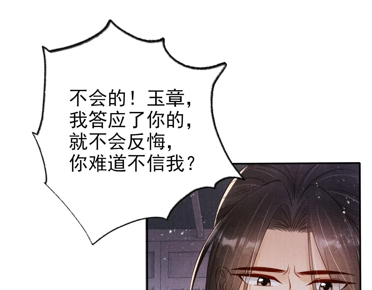 第140话 我要你活着 第67页