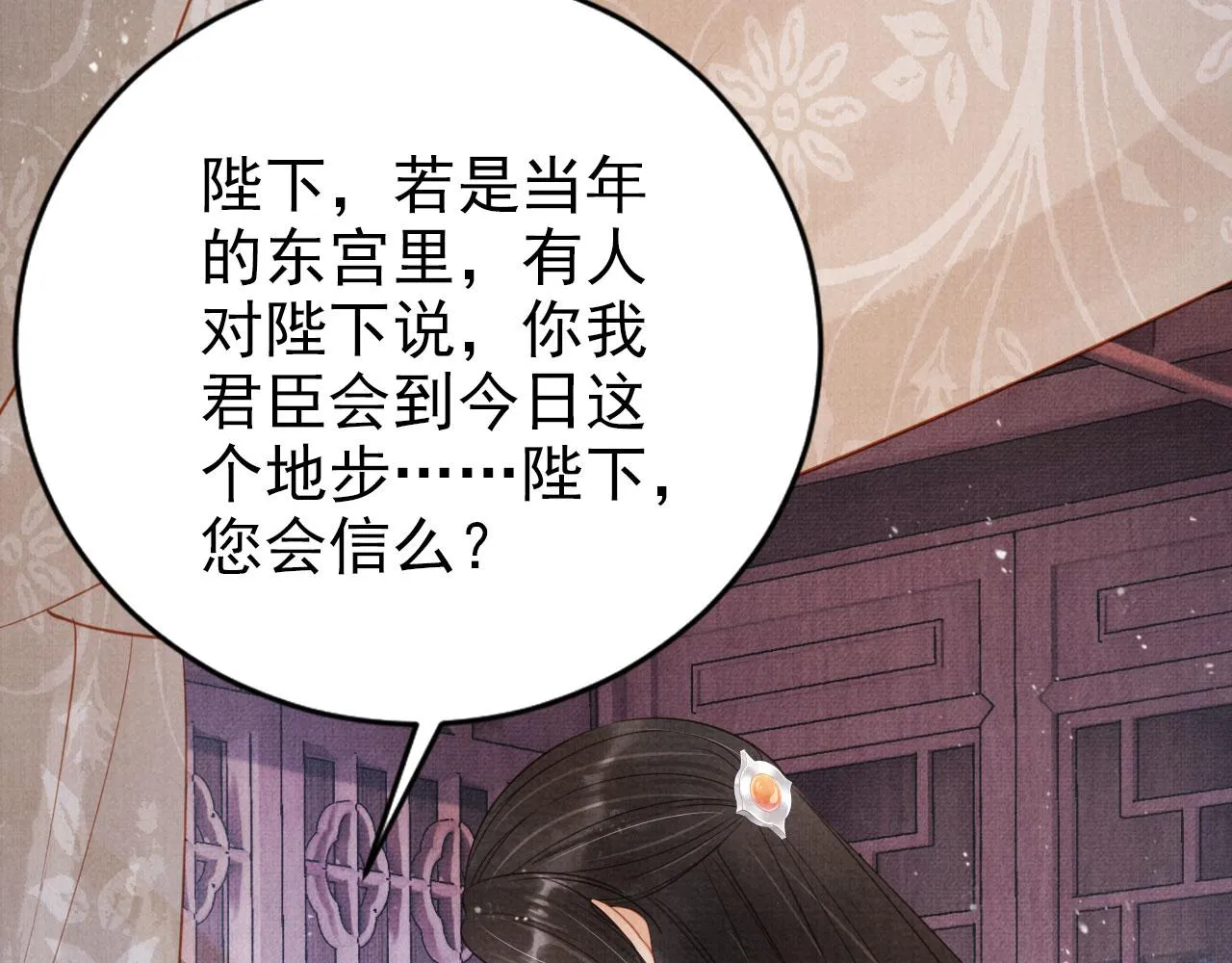 第140话 我要你活着 第69页