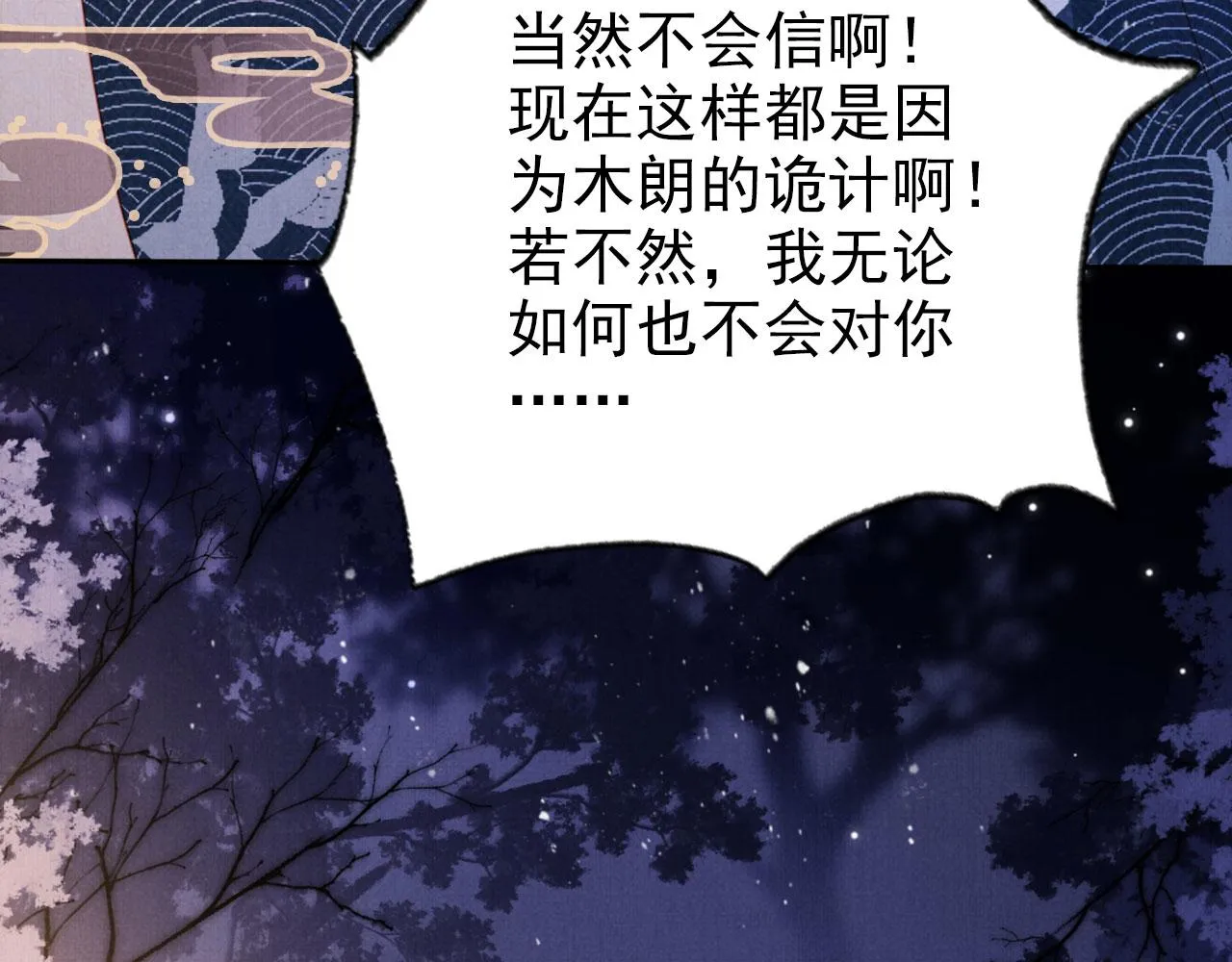 第140话 我要你活着 第72页