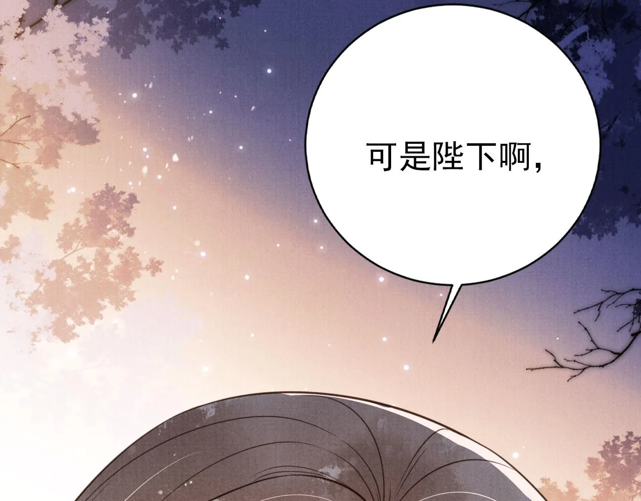 第140话 我要你活着 第73页