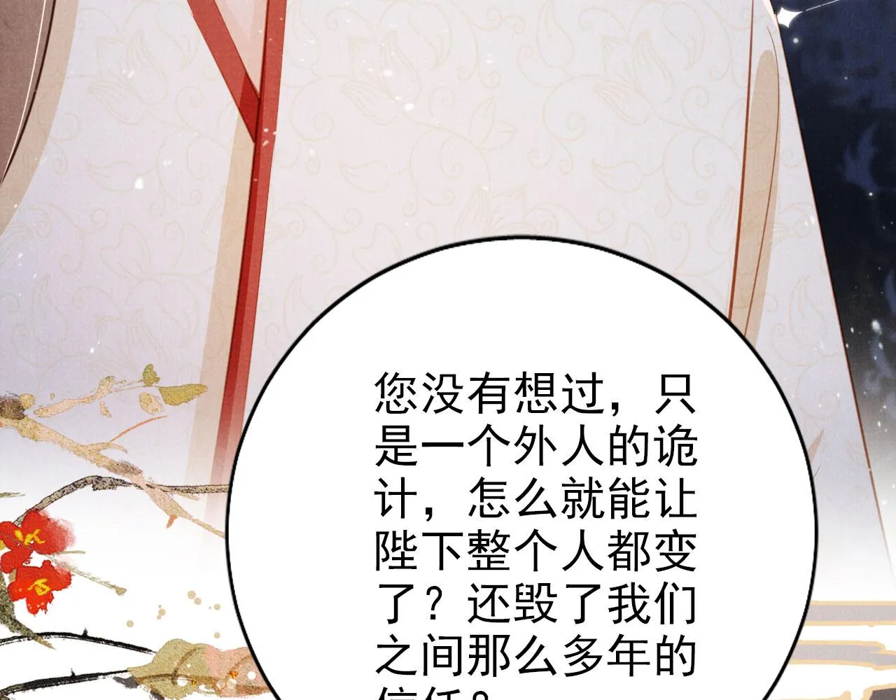 第140话 我要你活着 第76页