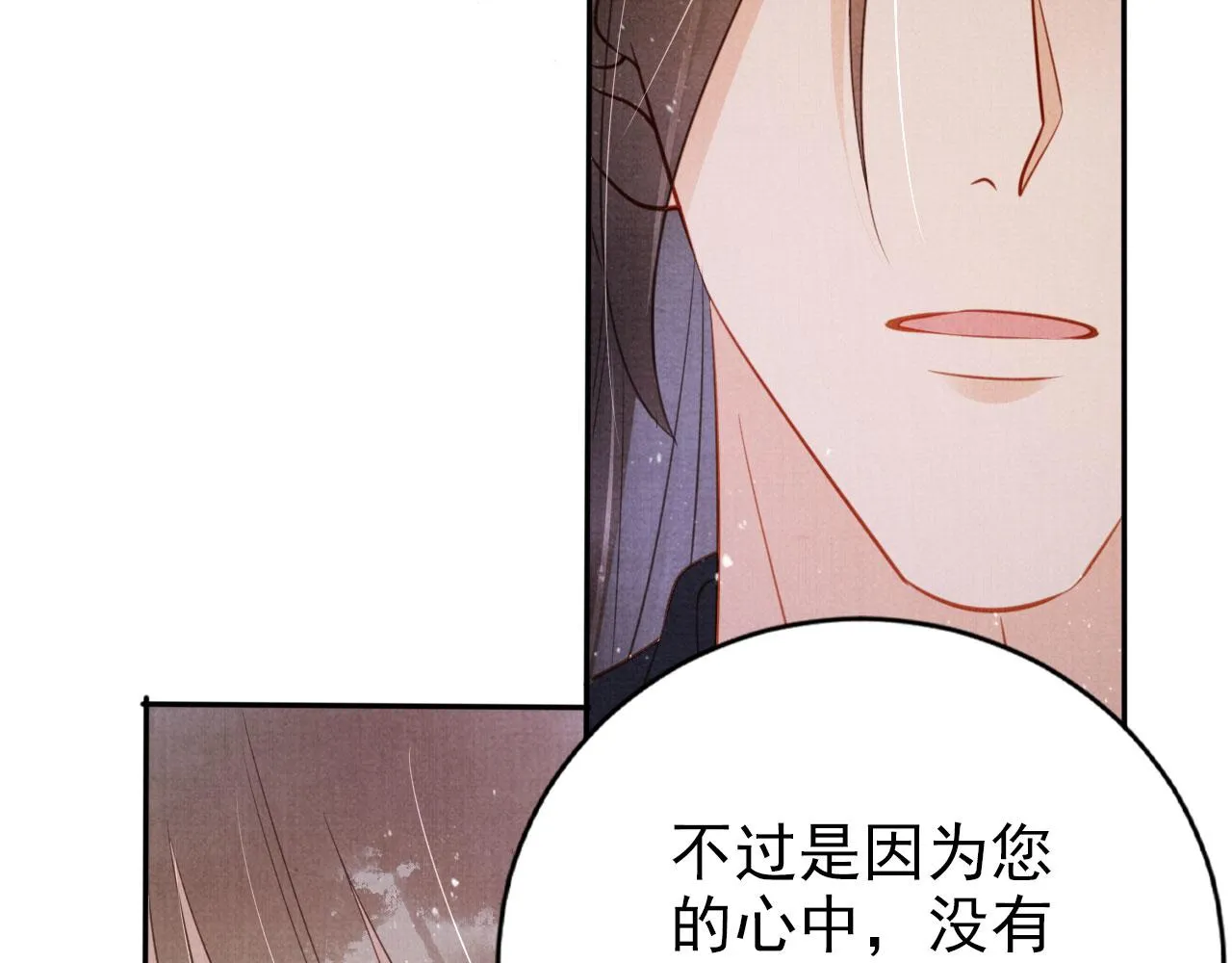第140话 我要你活着 第78页
