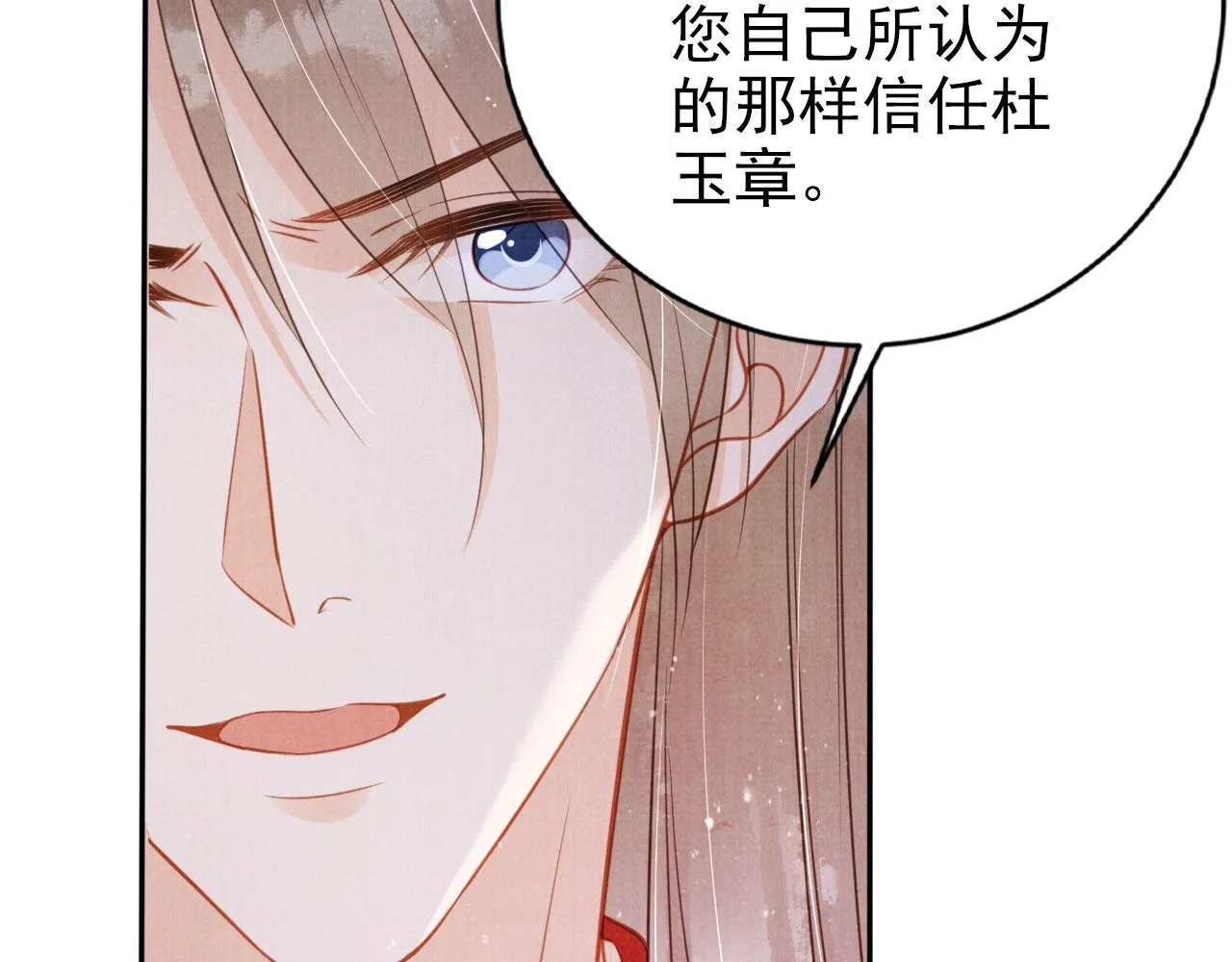 第140话 我要你活着 第79页