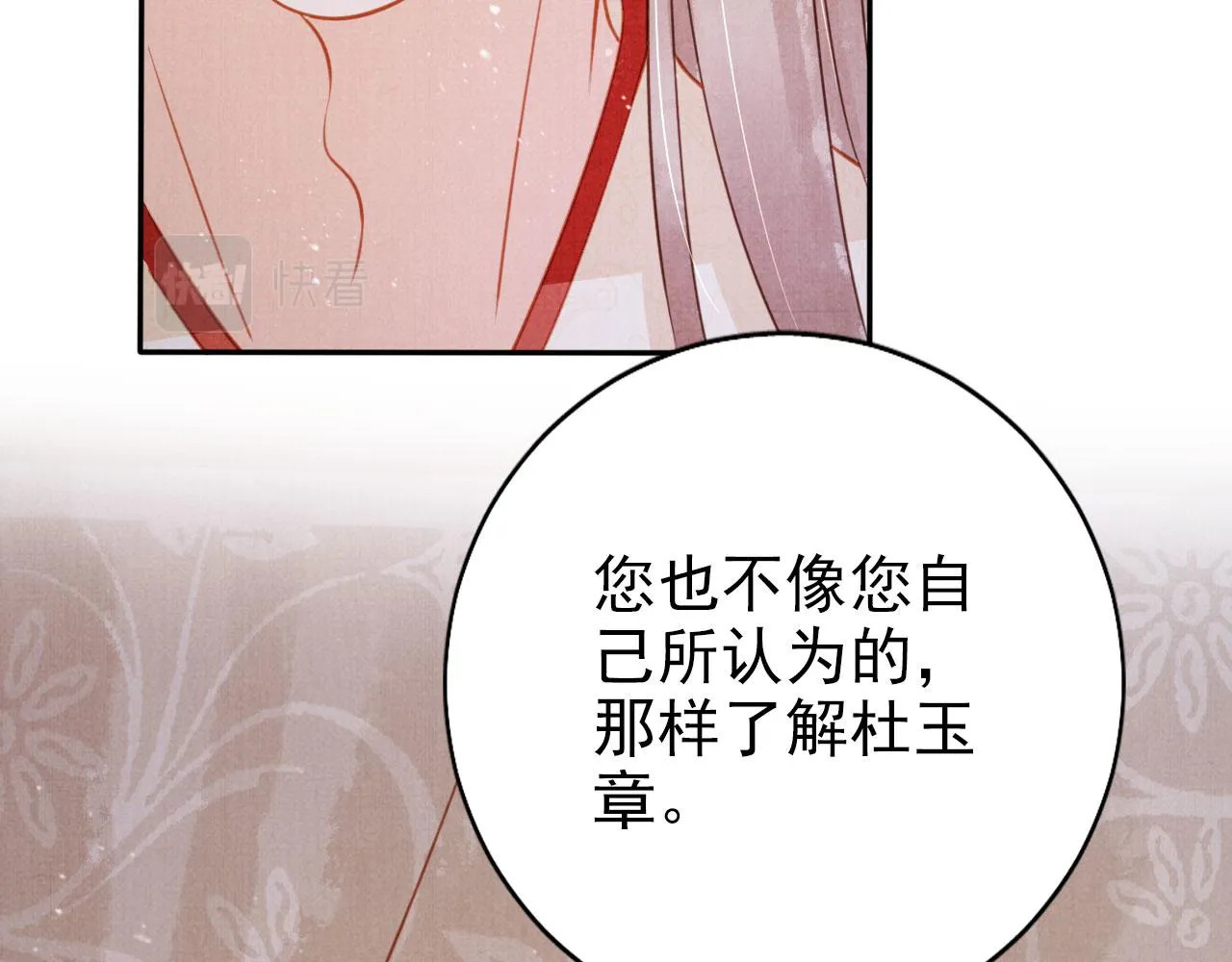 第140话 我要你活着 第80页