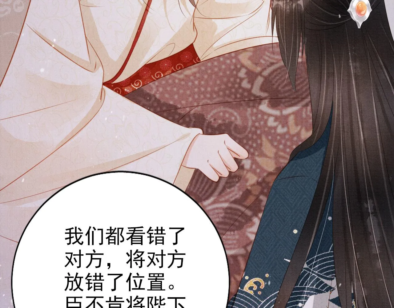 第140话 我要你活着 第83页