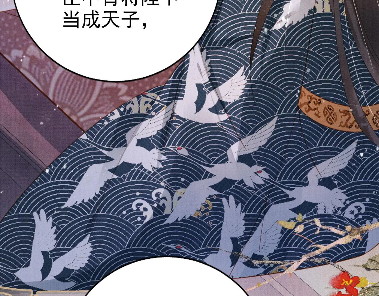 第140话 我要你活着 第84页