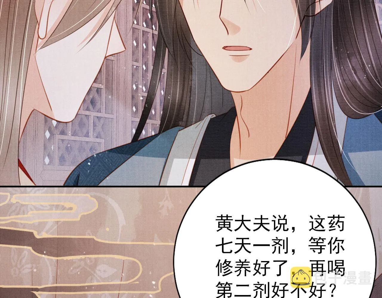 第140话 我要你活着 第89页