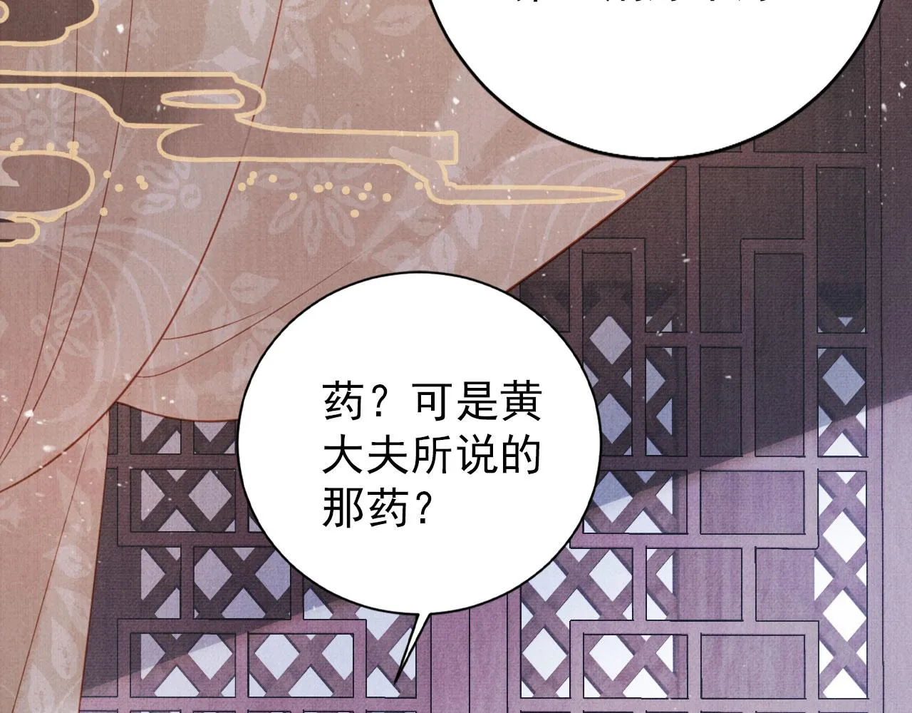 第140话 我要你活着 第90页