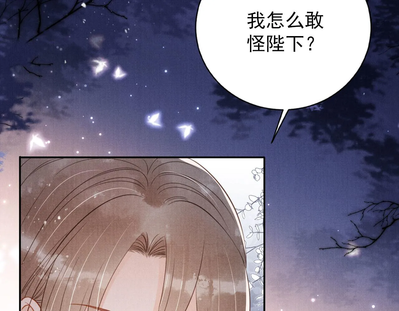 第140话 我要你活着 第94页