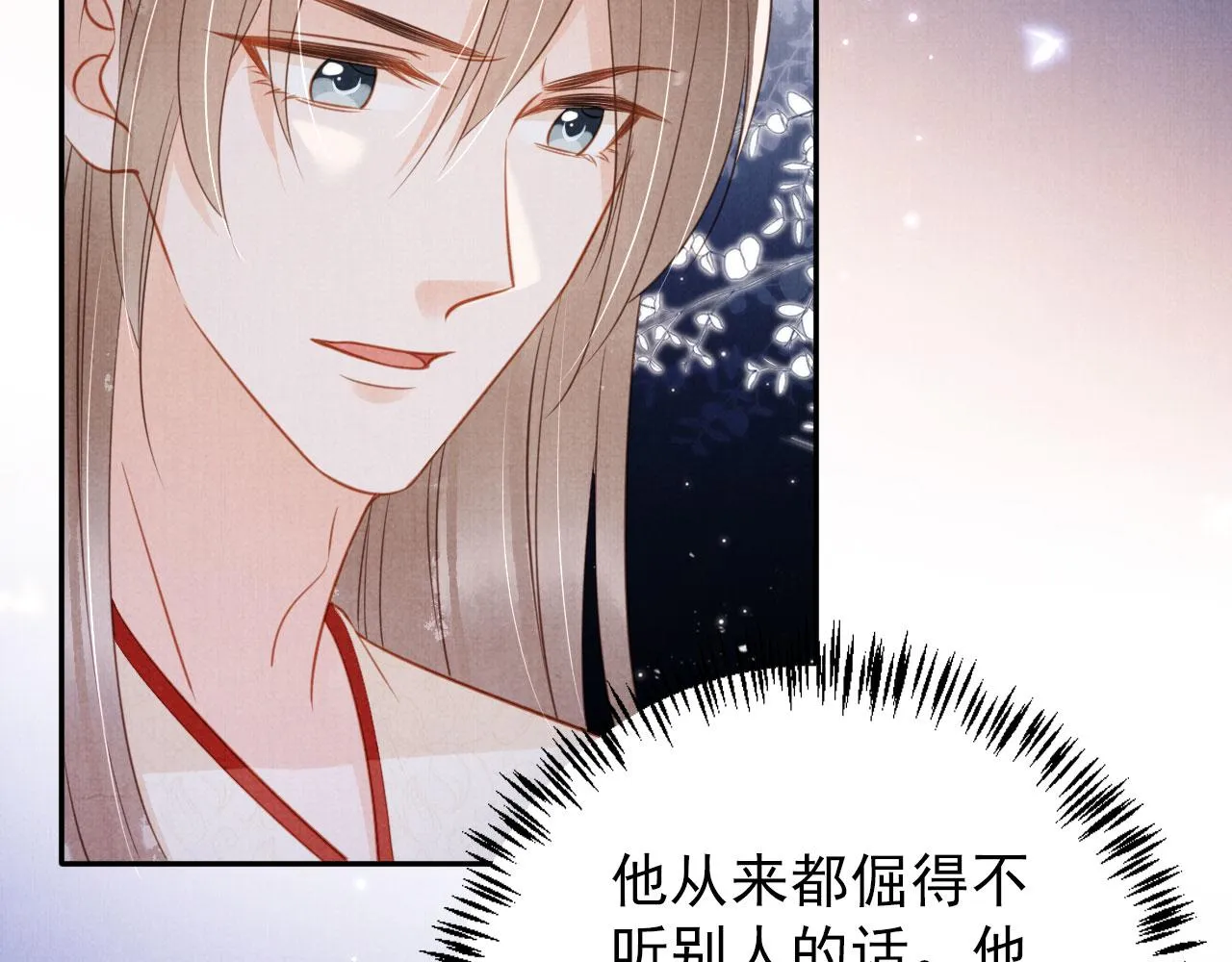 第140话 我要你活着 第95页
