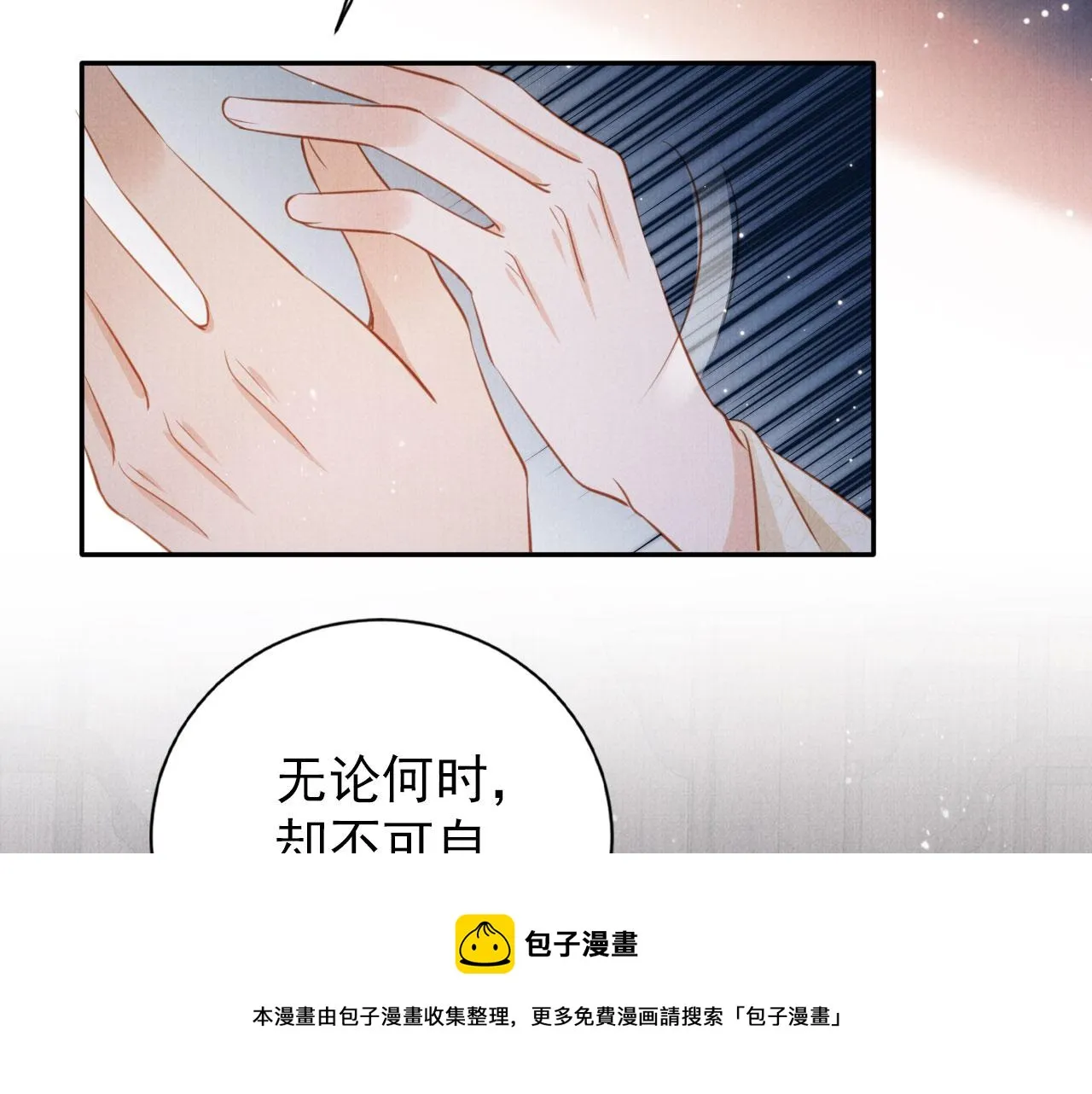 第140话 我要你活着 第100页