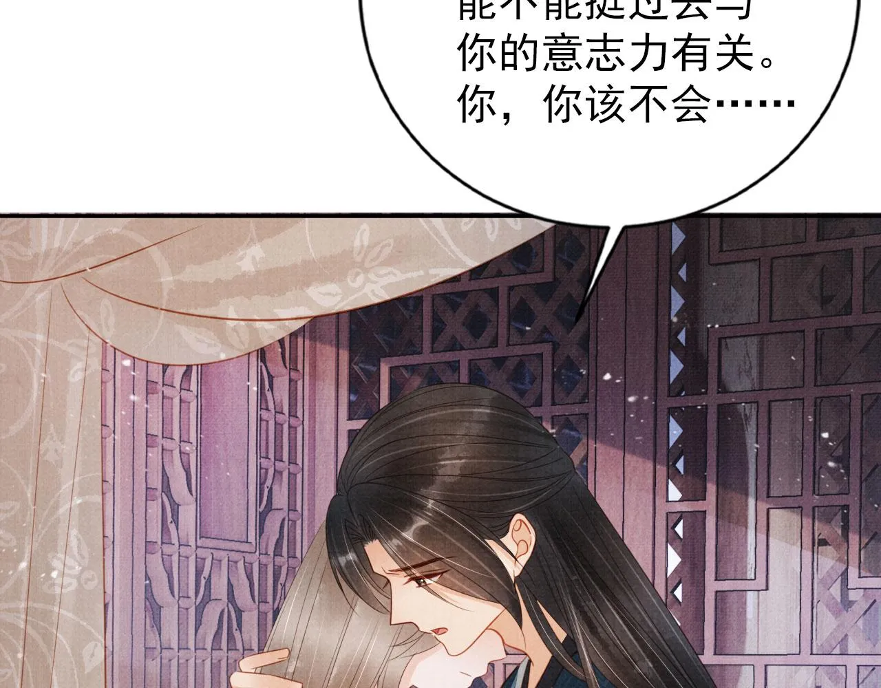 第140话 我要你活着 第106页