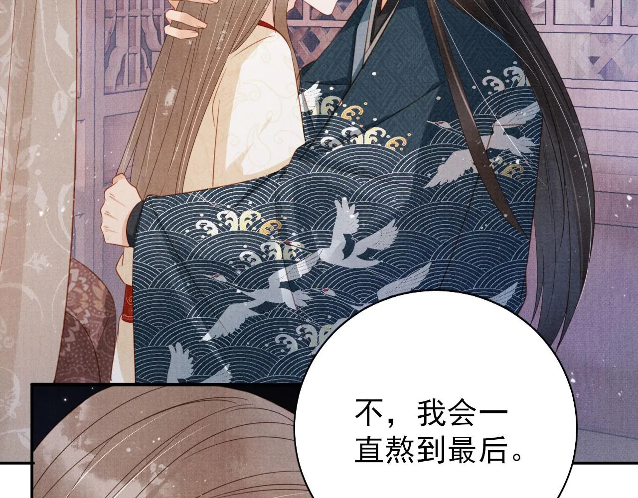 第140话 我要你活着 第107页