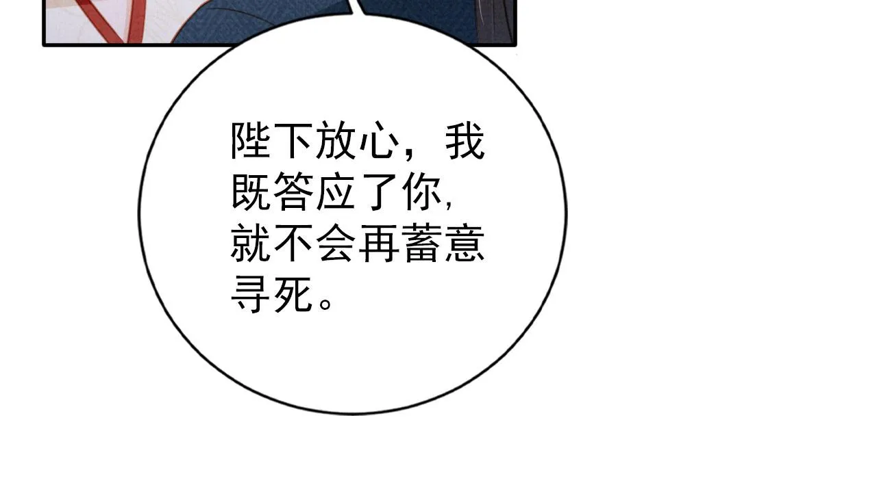 第140话 我要你活着 第109页