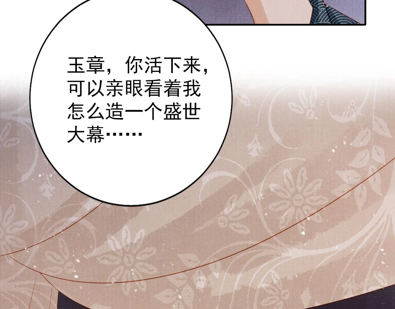 第140话 我要你活着 第112页
