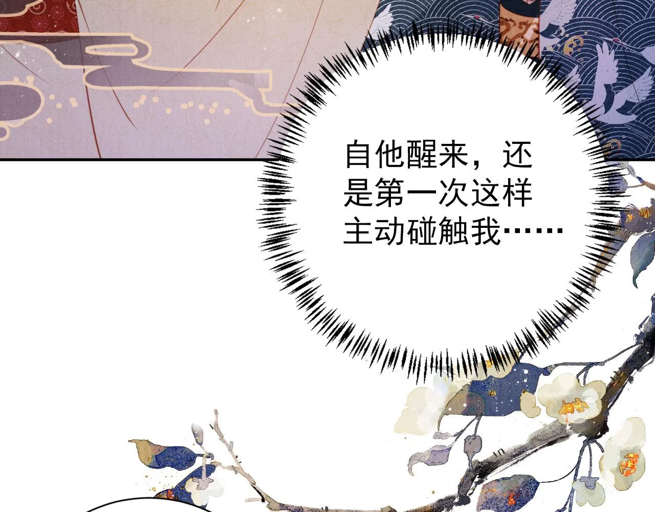第140话 我要你活着 第115页