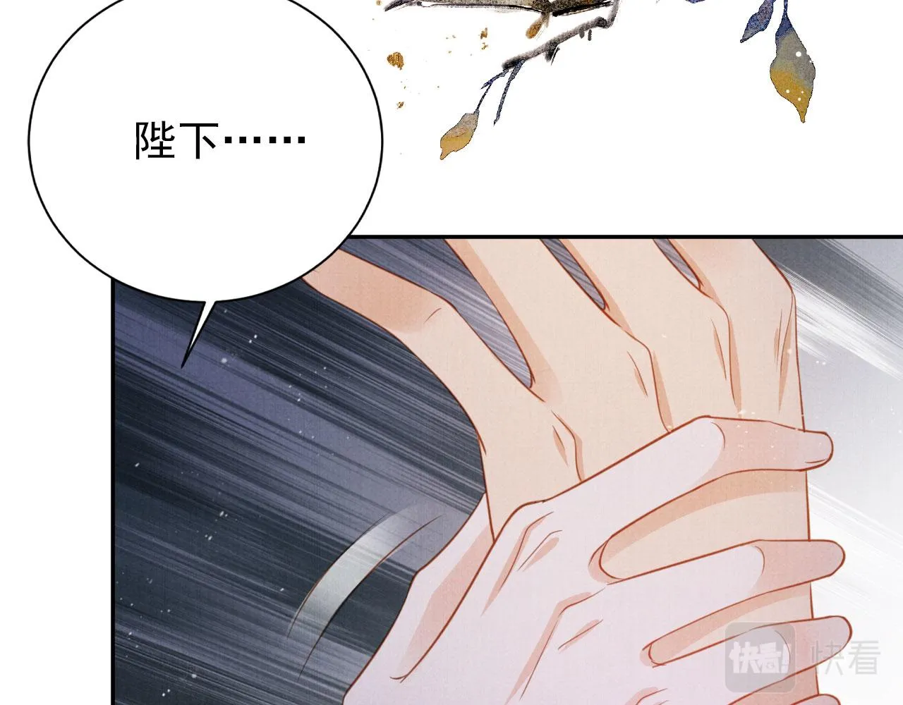 第140话 我要你活着 第116页