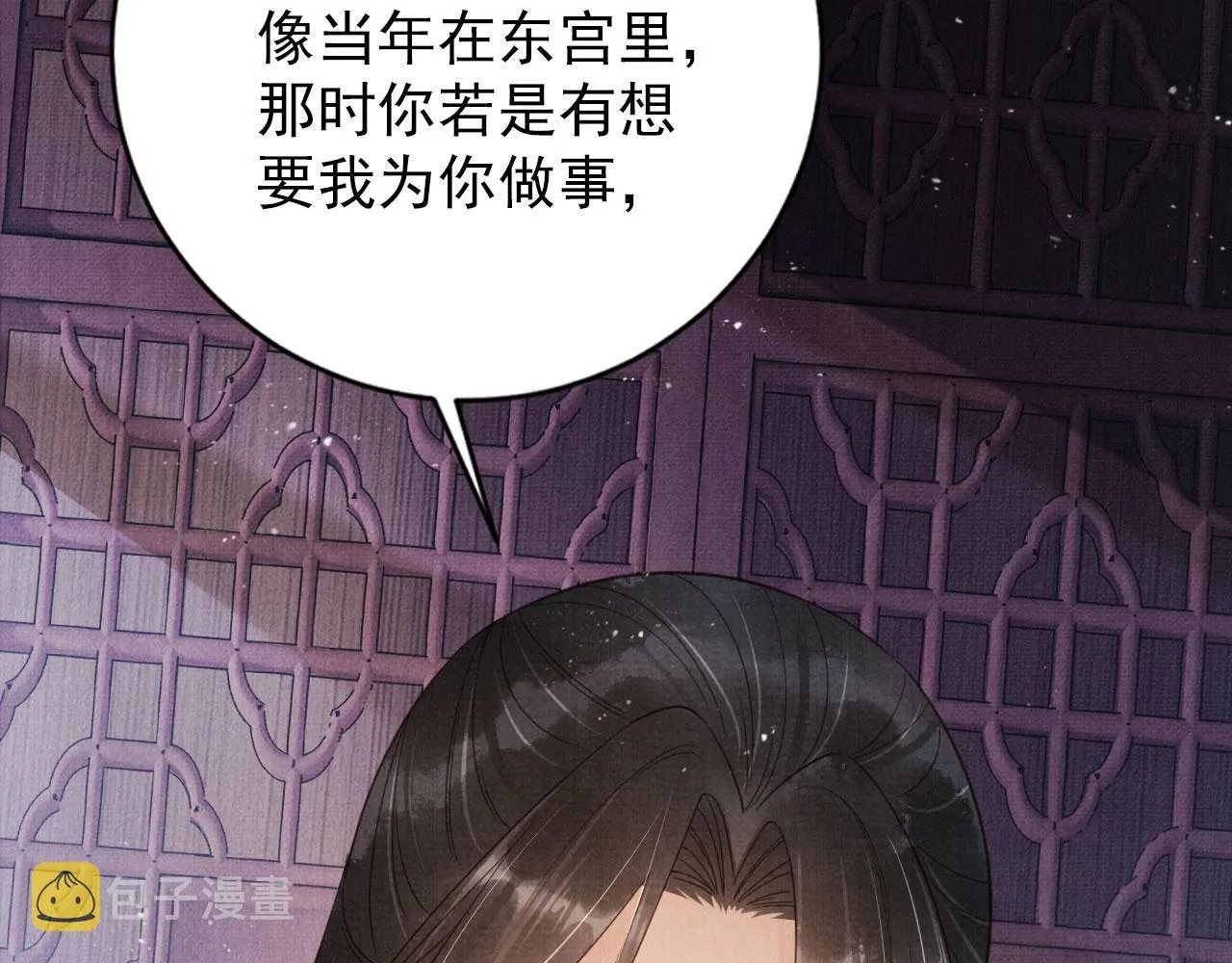 第140话 我要你活着 第120页