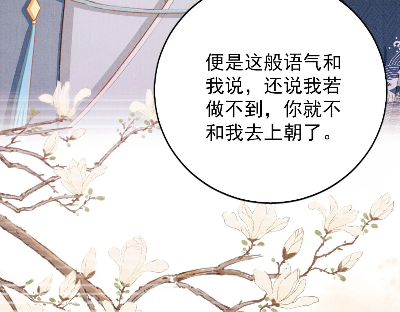 第140话 我要你活着 第122页