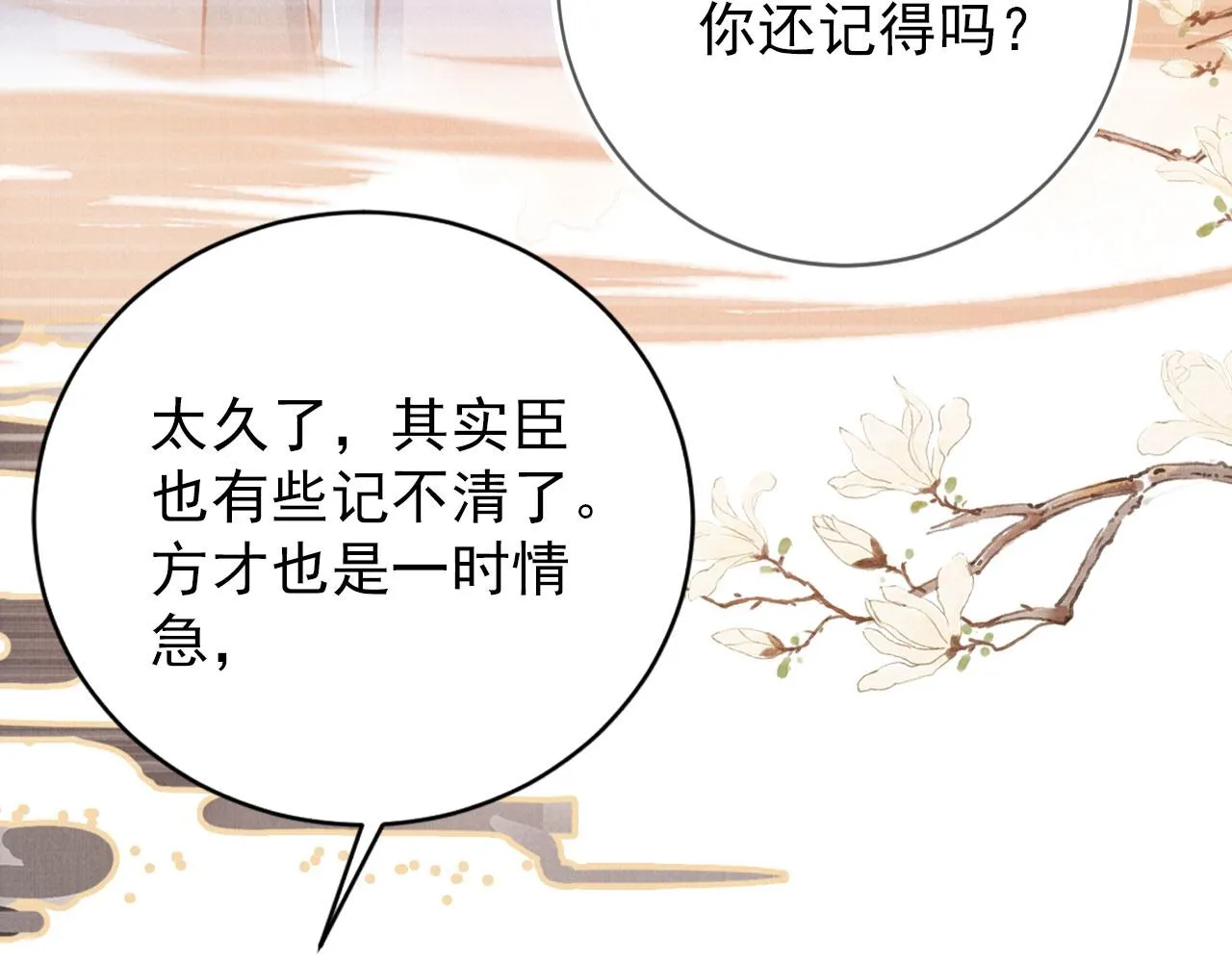 第140话 我要你活着 第125页