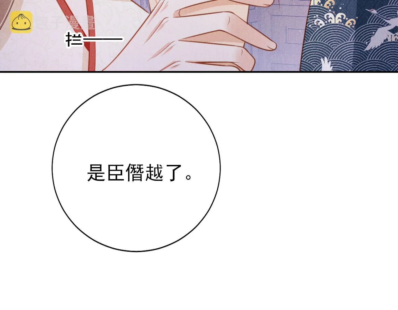 第140话 我要你活着 第127页