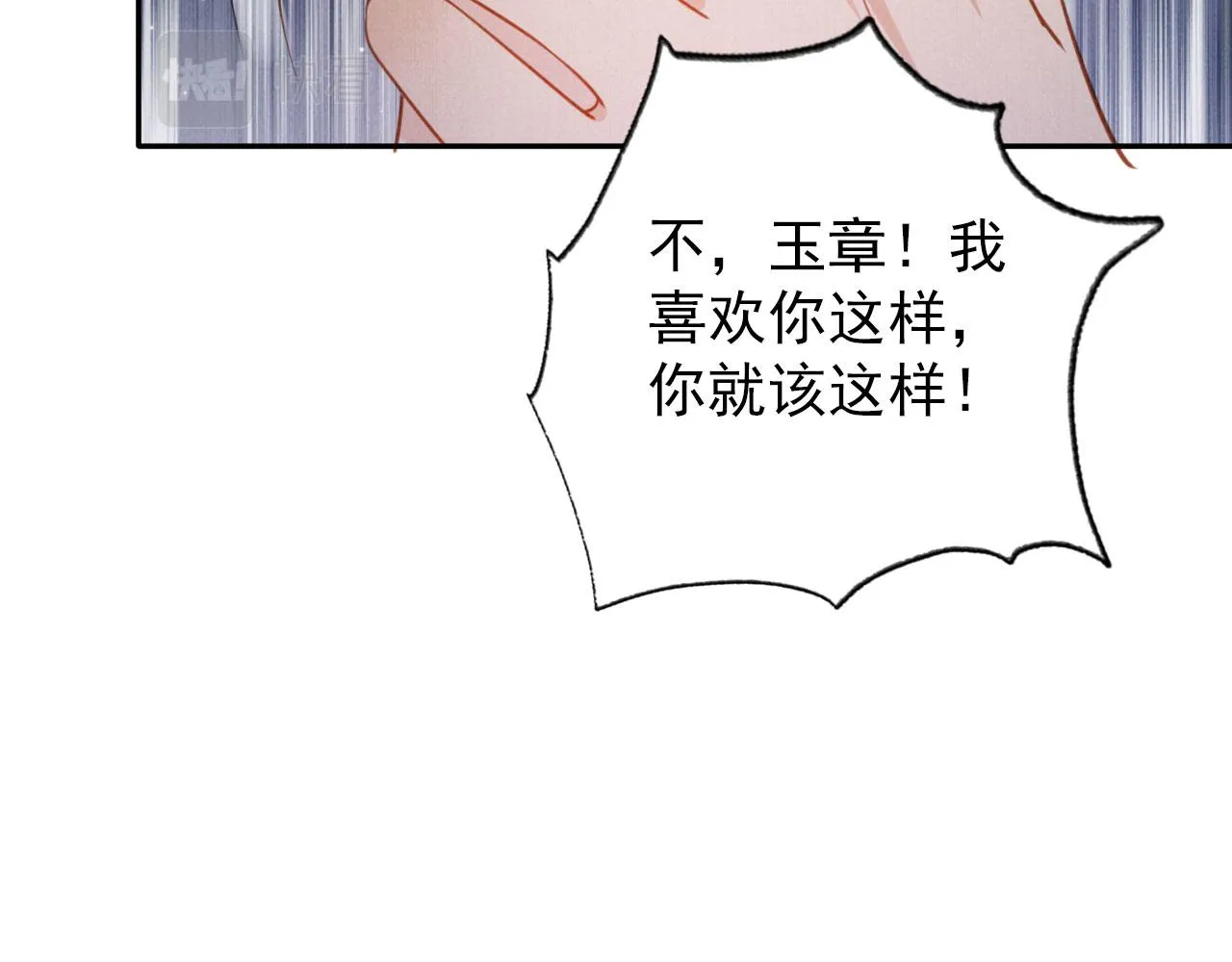 第140话 我要你活着 第129页