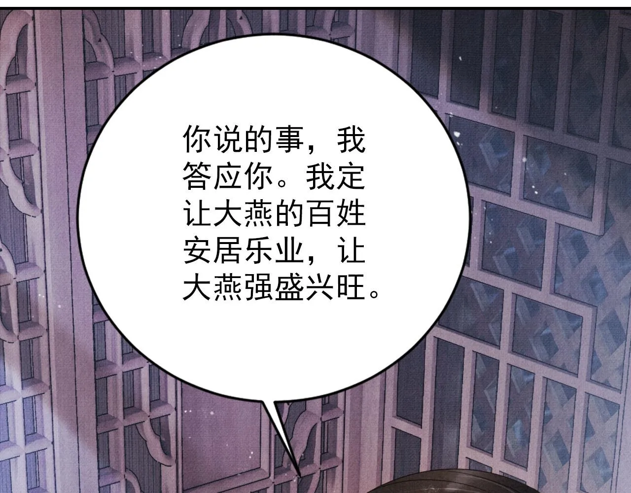第140话 我要你活着 第130页