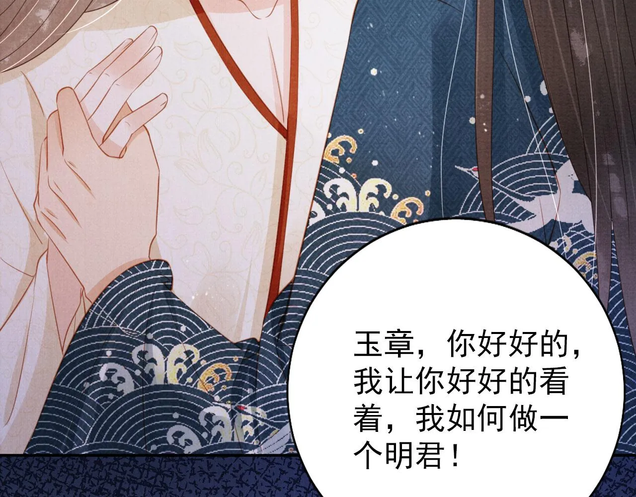 第140话 我要你活着 第132页