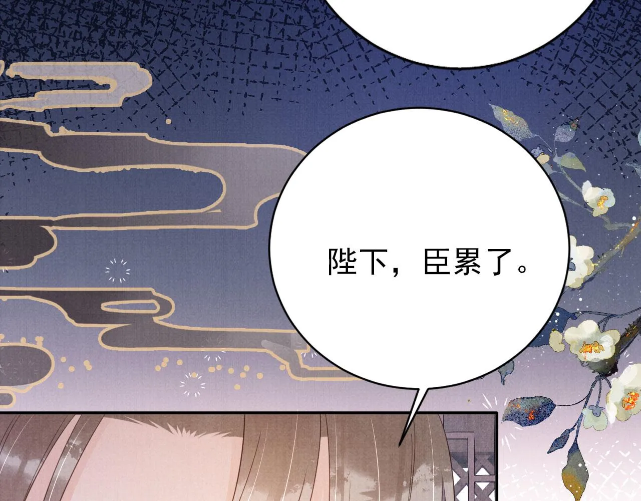 第140话 我要你活着 第133页