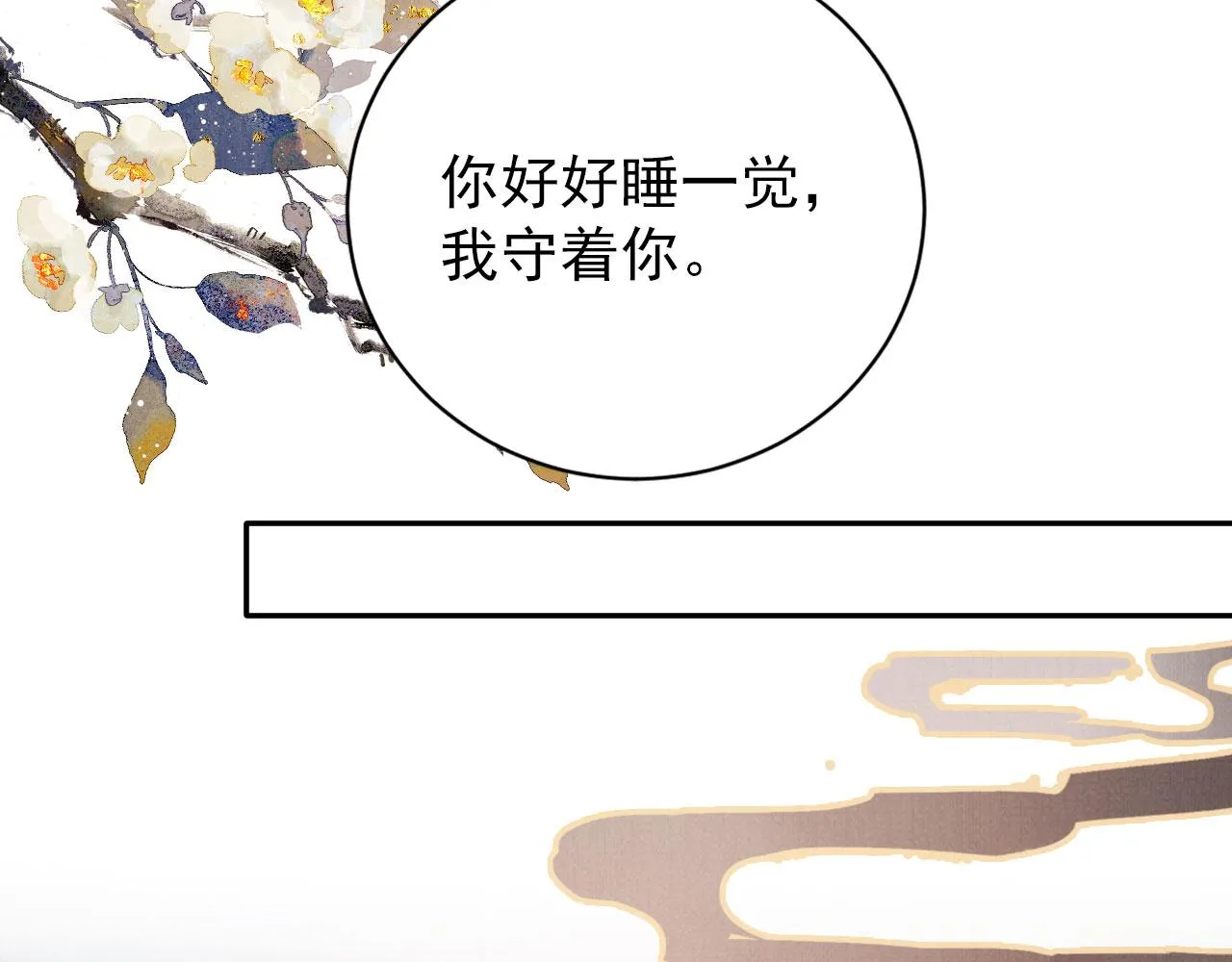 第140话 我要你活着 第136页