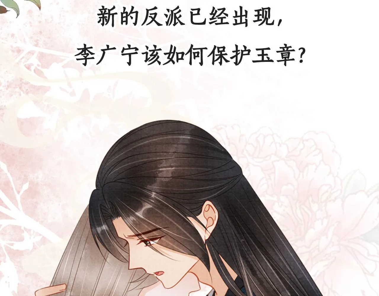第140话 我要你活着 第148页
