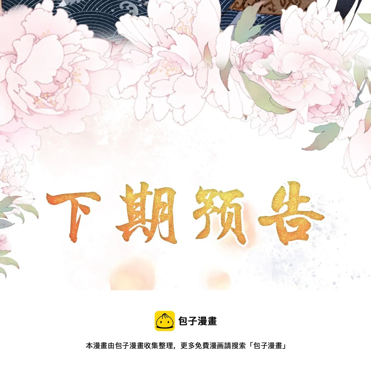 第140话 我要你活着 第150页