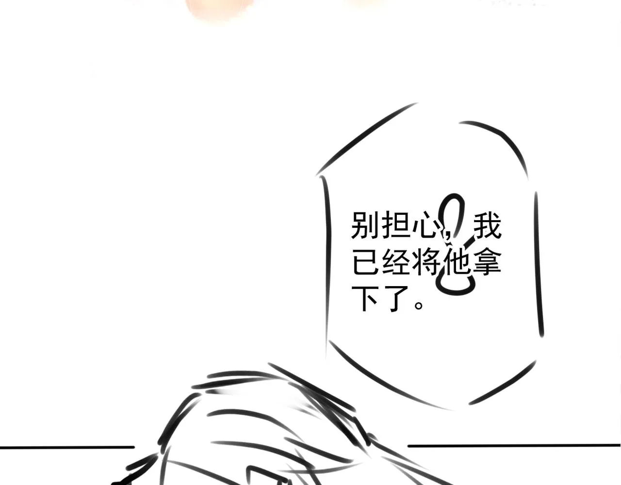 第140话 我要你活着 第151页