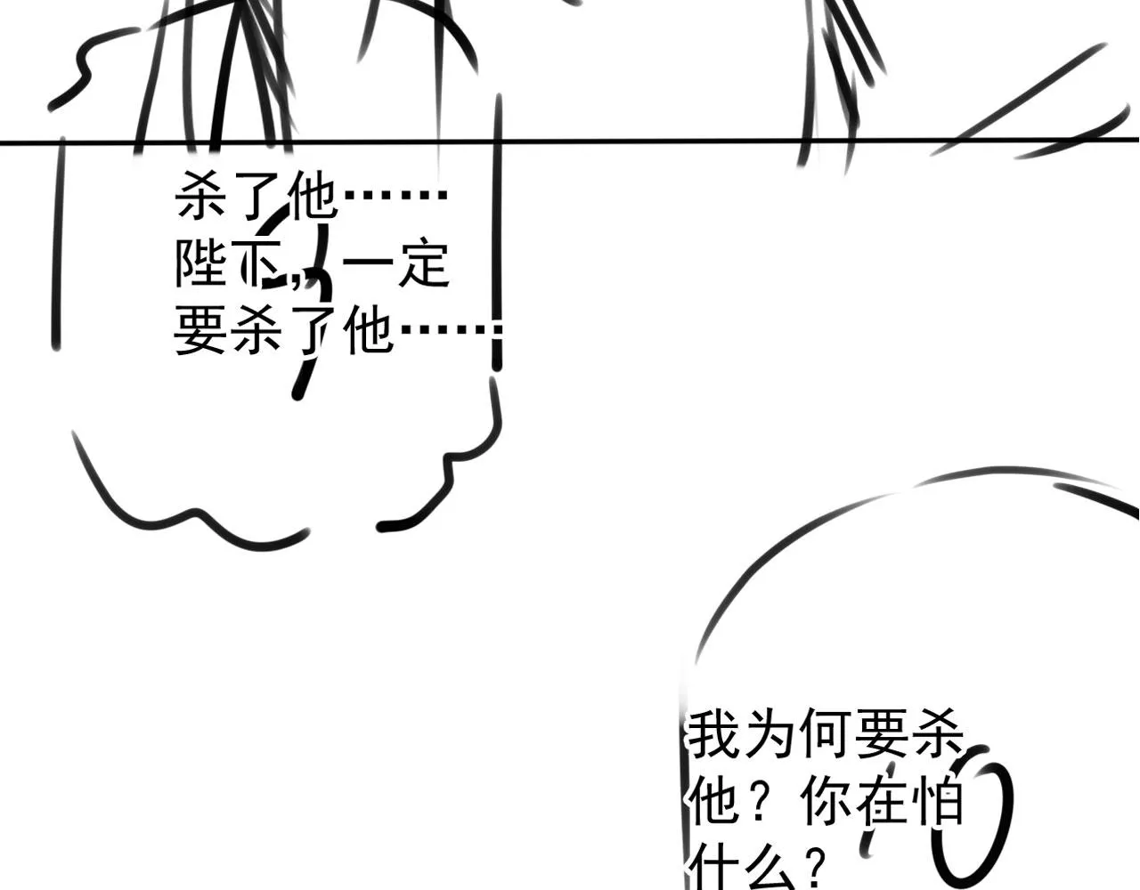 第140话 我要你活着 第153页