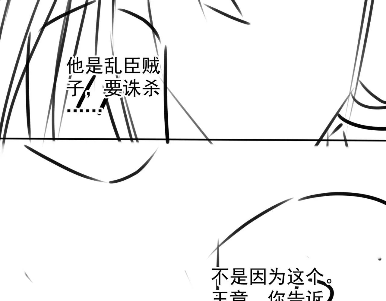 第140话 我要你活着 第156页