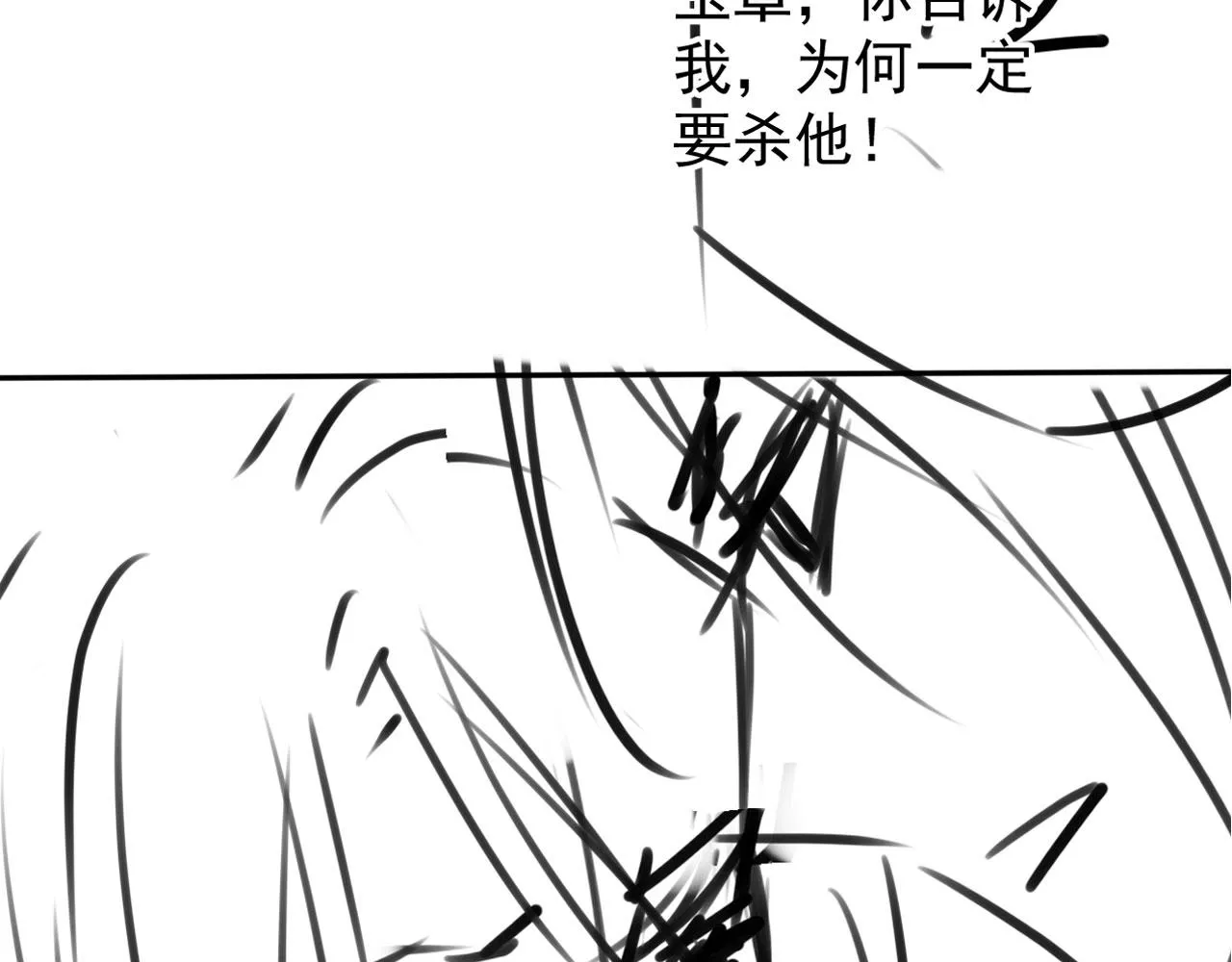 第140话 我要你活着 第157页