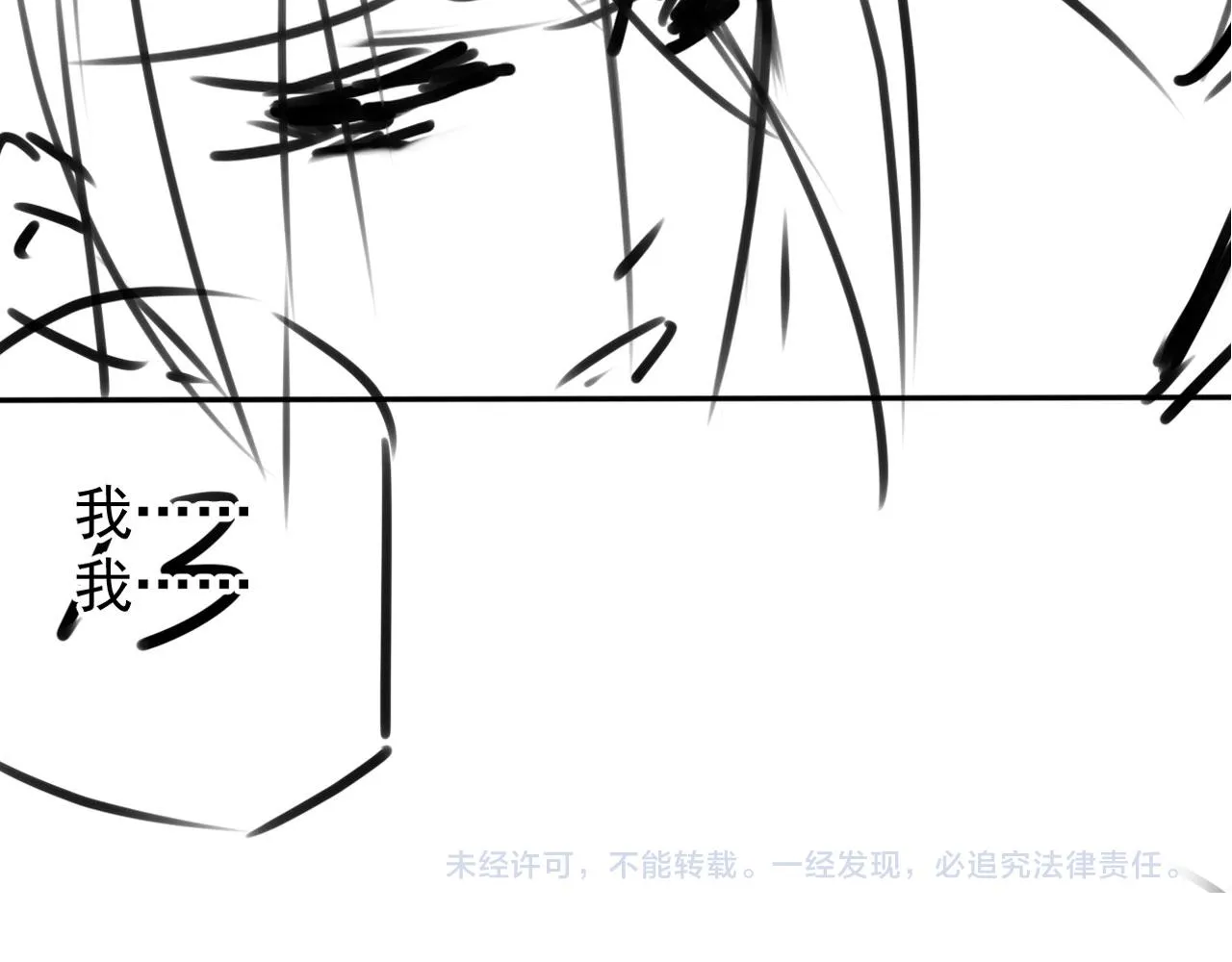 第140话 我要你活着 第158页