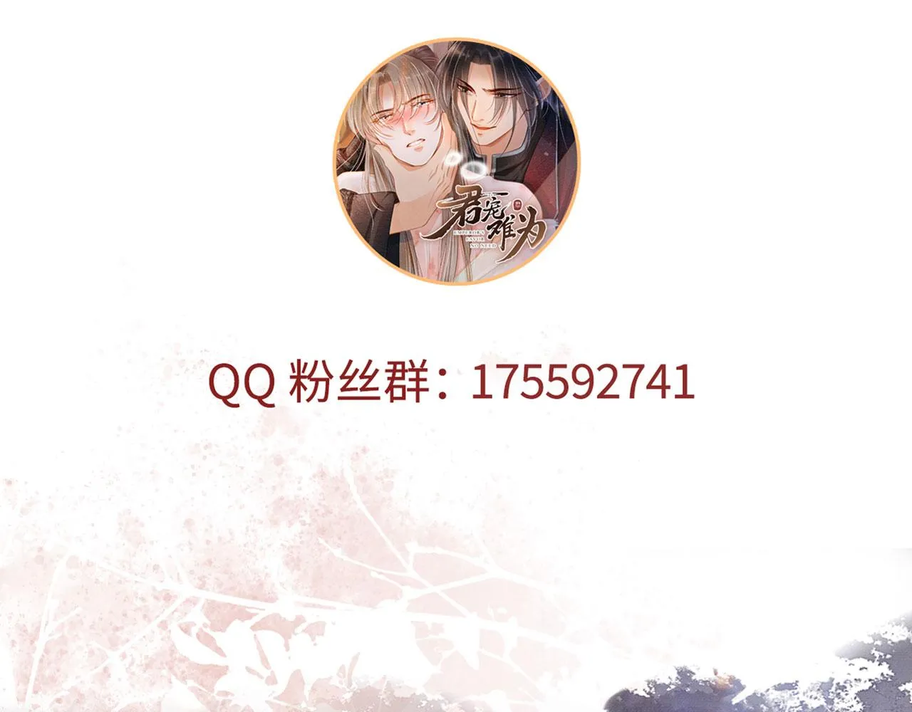 第140话 我要你活着 第159页