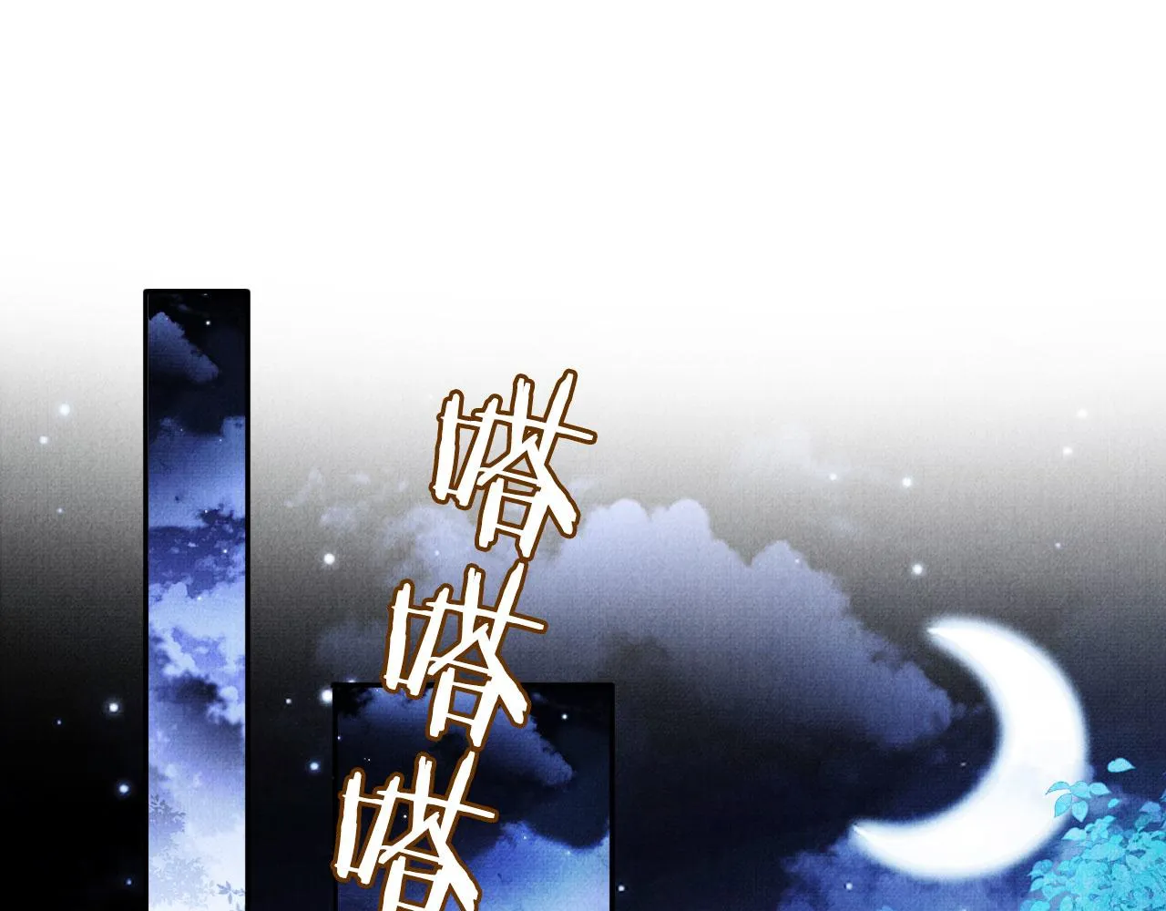 第143话 再不分离 第6页