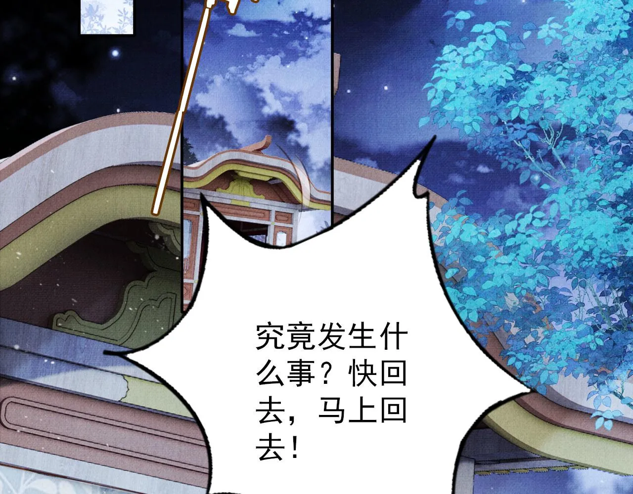 第143话 再不分离 第7页