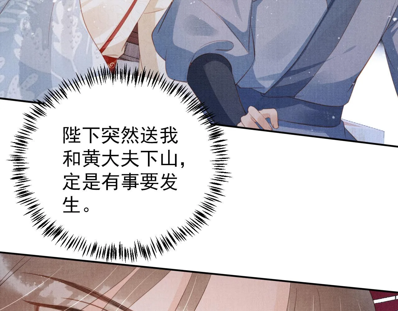 第143话 再不分离 第9页