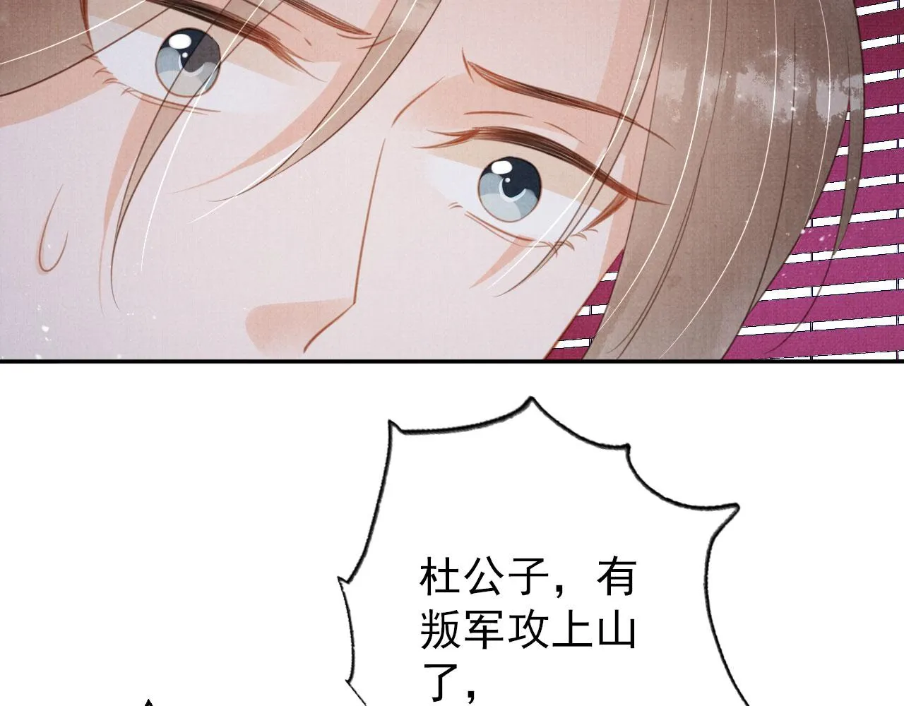 第143话 再不分离 第10页