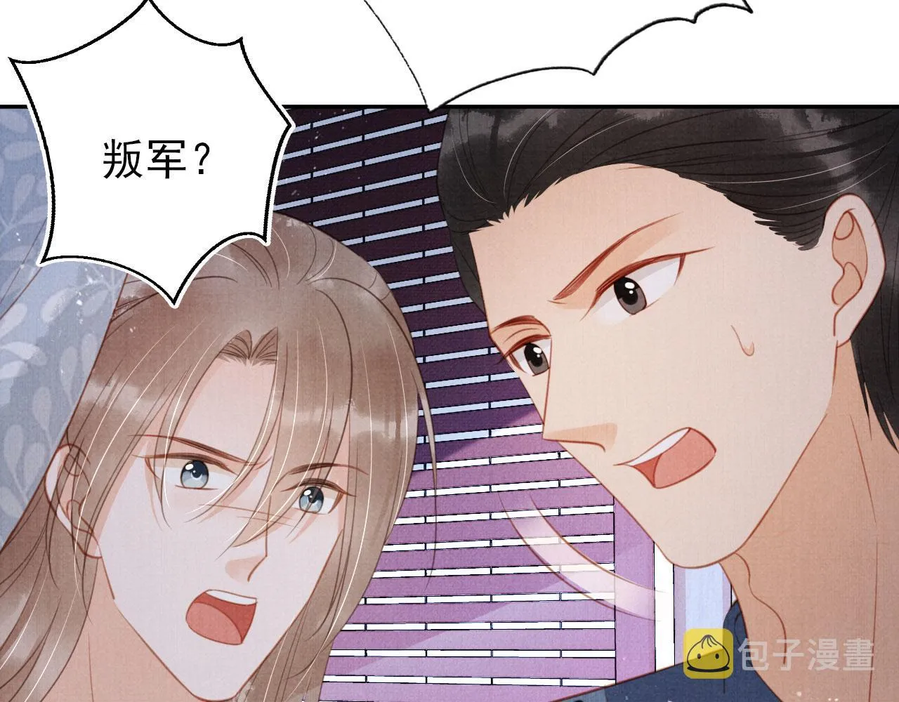 第143话 再不分离 第11页