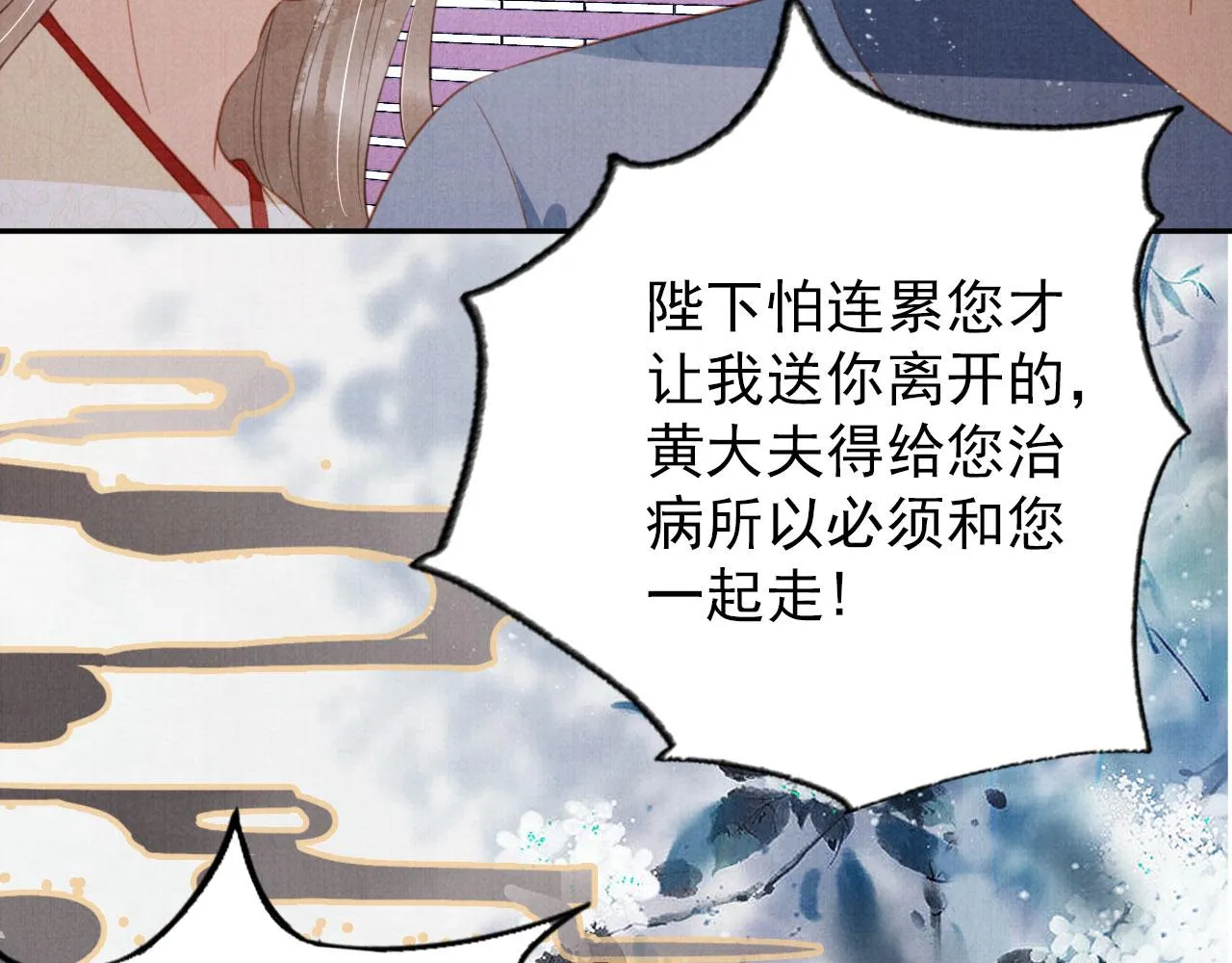 第143话 再不分离 第12页