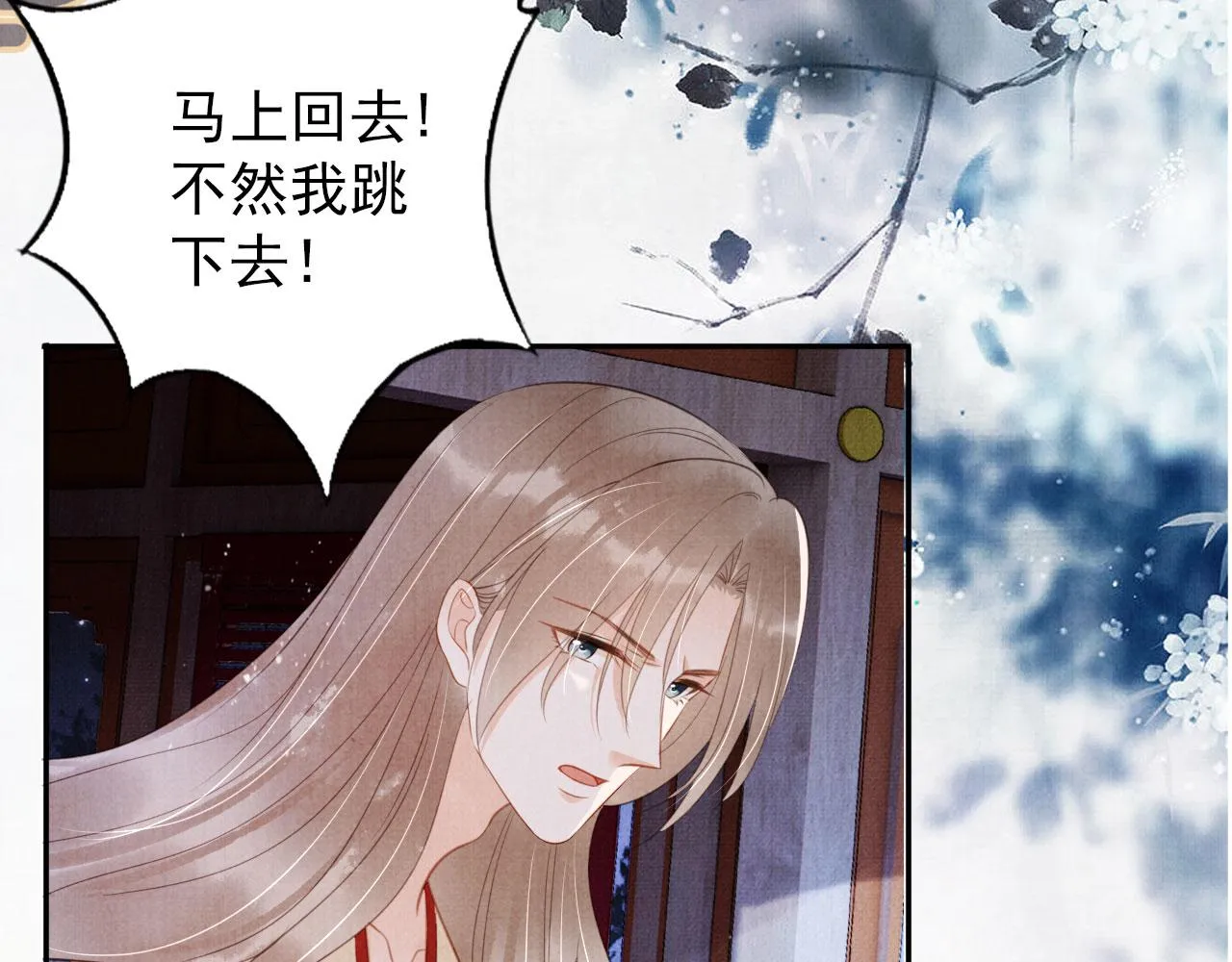 第143话 再不分离 第13页